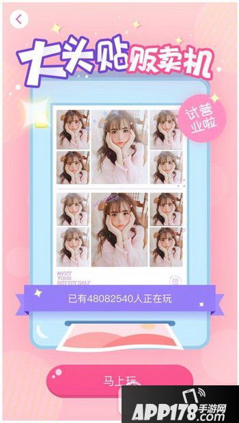 美颜相机怎么玩大眼睛 美颜相机大眼睛特效使用教程1