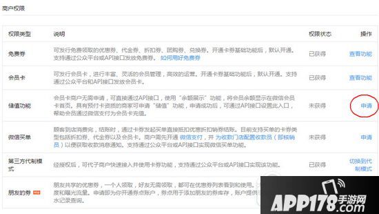 微信会员卡怎么开通 微信会员卡开通图文教程3