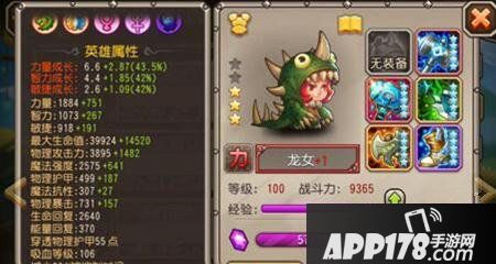 小冰冰传奇龙女技能全解析