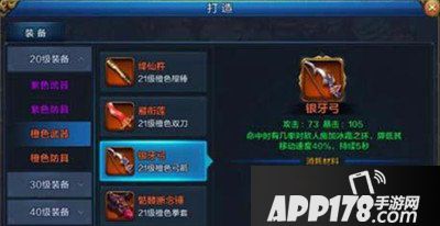 大圣之怒装备提升介绍