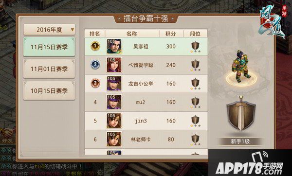 《问道》手游擂台争霸技巧 带你轻取巅峰荣耀