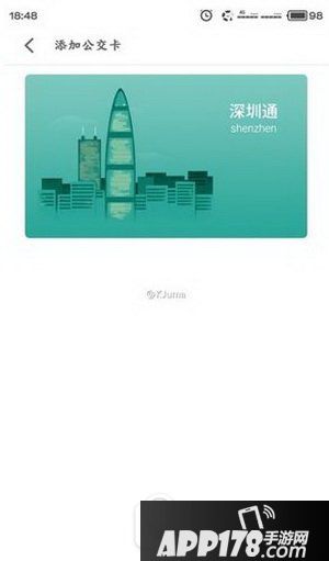 魅族pay怎么用?魅族meizu pay使用方法4