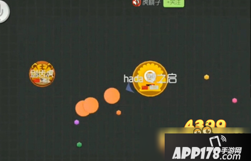 球球大作战吐球吃人技巧 图文<a href=http://www.app178.com/gonglue/ target=_blank class=infotextkey>攻略</a>教学