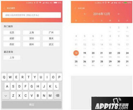 小米刷票神器怎么用 小米刷票神器使用图文教程5