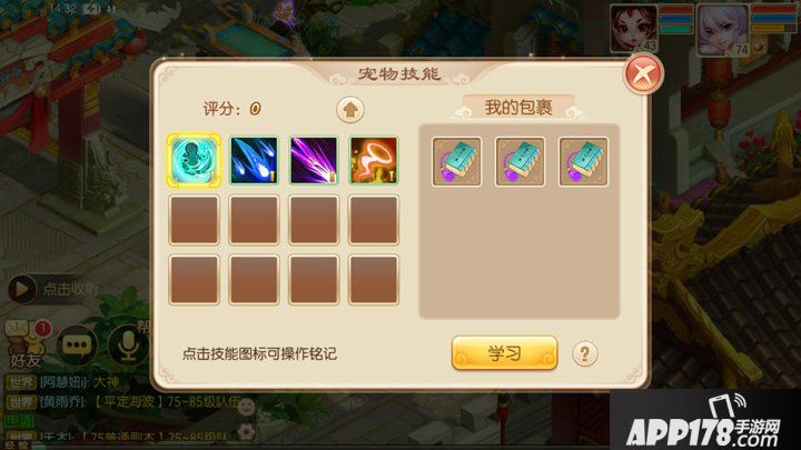 梦幻诛仙