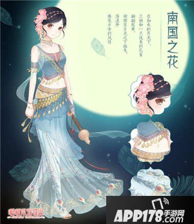 暖暖环游世界南国之花套装