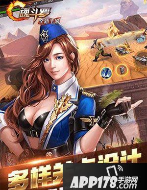 魂斗罗归来挑战副本