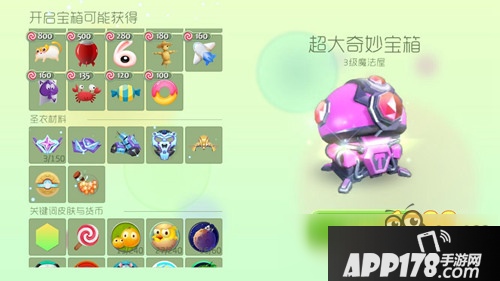 球球大作战圣光头盔怎么得 圣光头盔合成及用途详解