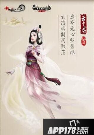 大话西游手游云中君染色方案