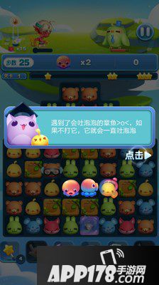 天天爱消除泡泡章鱼玩法介绍