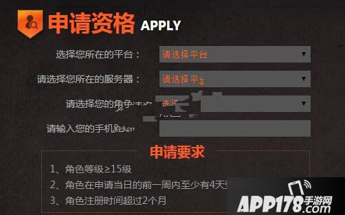 王者荣耀体验服第七期白名单申请资格 体验服第