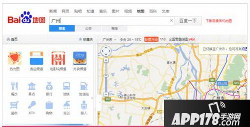 百度地图怎么查看雾霾情况 百度雾霾地图使用图文教程