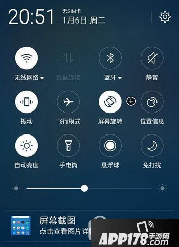 魅蓝note5怎么截屏 魅蓝note5怎么截图方法大全1