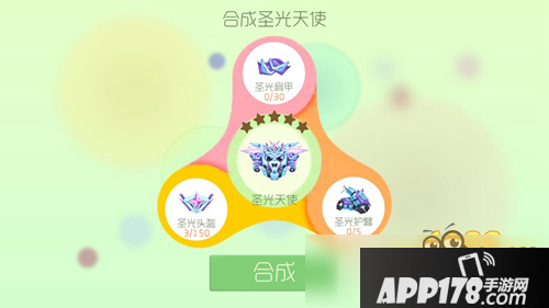 球球大作战圣光头盔怎么得 圣光头盔合成及用途详解