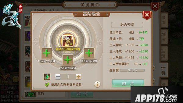 《问道》手游年度版 全新坐骑系统攻略 