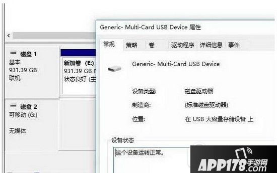 手机sd卡设置密码图文教程 手机怎么设置sd卡密码8