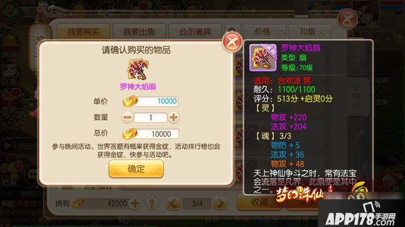 梦幻诛仙手游洗魂技巧 如何打造完美装备魂