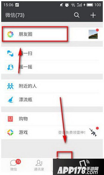 微信10秒视频怎么编辑 微信朋友圈10秒视频编辑流程
