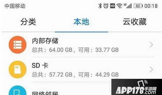 手机sd卡设置密码图文教程 手机怎么设置sd卡密码2