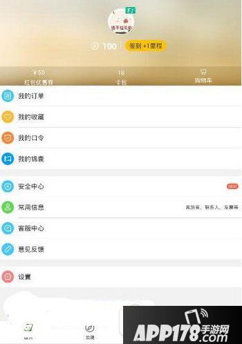 飞猪app卡券包激活方法流程 飞猪app卡劵包怎么激活