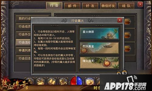 热血传奇手机版幻境沙巴克通关技巧分享