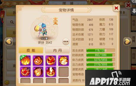 梦幻西游手游御风童子打书攻略