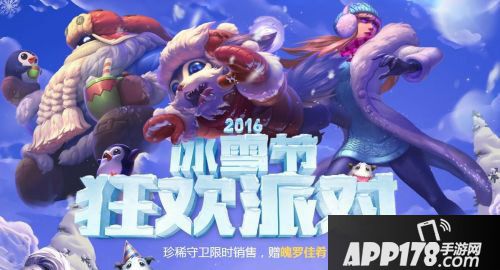 英雄联盟