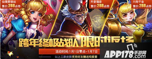 王者荣耀张良天堂福音