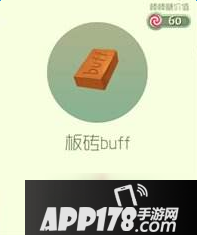 球球大作战板砖buff孢子外观及价格一览