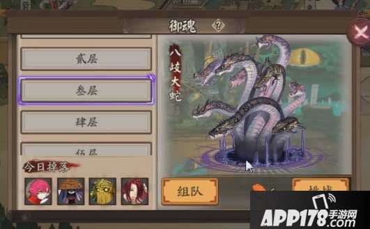 阴阳师御魂第三层怎么过 八岐大蛇第三层攻略