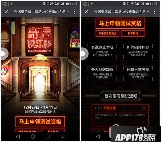 奇遇俱乐部奇遇点怎么获得 网易游戏奇遇俱乐部奇遇点获取教程1