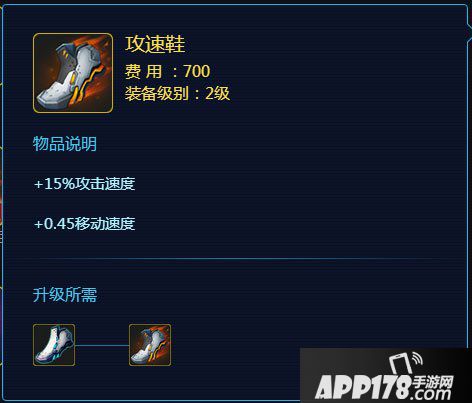 时空召唤攻速鞋