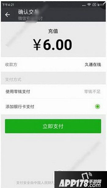 夜魅社区直播怎么充值 夜魅社区app充值方法流程1