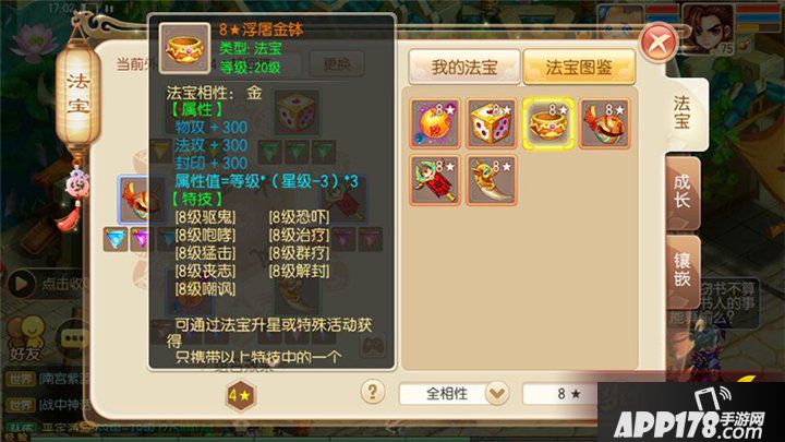 梦幻诛仙