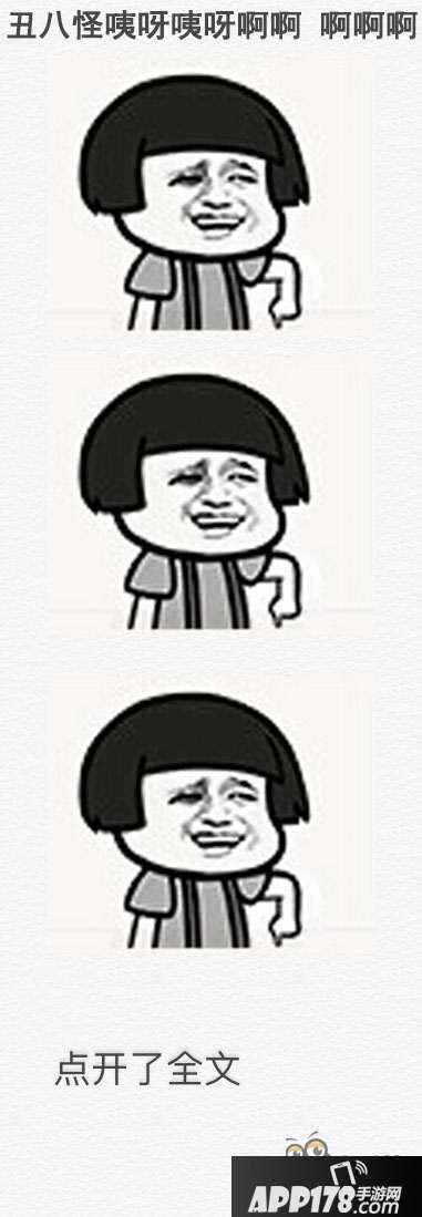 球球大作战表情包第四十期：点开全文系列2