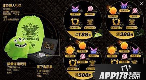 球球大作战门票礼包