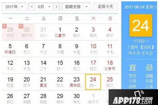 2017年有384天原因是什么 2017鸡年为什么有384天