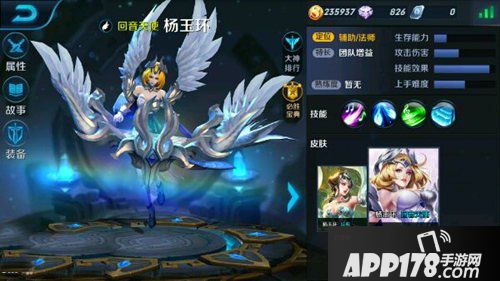 王者荣耀