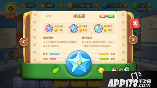 保卫萝卜3蘑菇炮塔定位解析 减速攻击好辅助