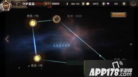 最终幻想觉醒主角升星