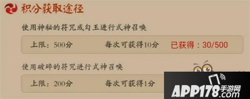 阴阳师召唤阵活动在哪怎么进 召唤阵兑换奖励一览