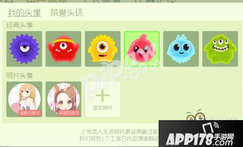 球球大作战怎么换头像 头像审核不通过怎么办