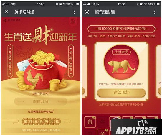 微信12生肖怎么获得 微信集12生肖攻略详解