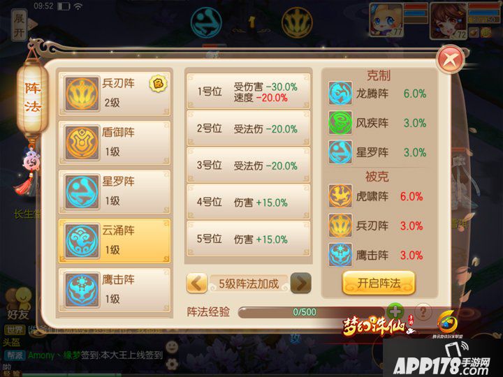 梦幻诛仙