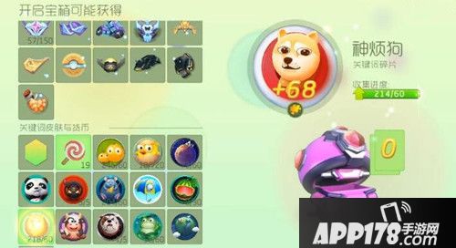 球球大作战超大宝箱开大量皮肤碎片彩豆秘诀