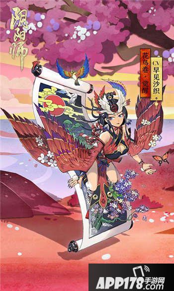 阴阳师花鸟卷技能介绍