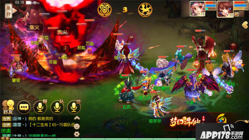 梦幻诛仙