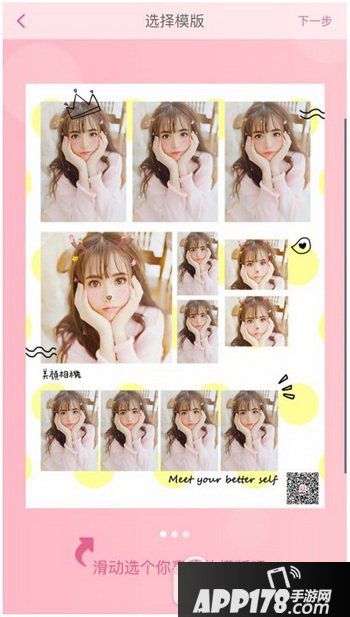 美颜相机怎么玩大眼睛 美颜相机大眼睛特效使用教程2