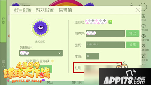 球球大作战性别怎么改 怎么改账号性别