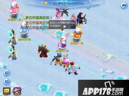 梦幻西游手游雪人蹦蹦跳